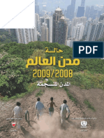 State of The World's Cities 2008/2009 - Harmonious Cities (Arabic)