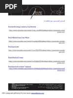 لينكات المدونة