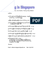 Singapore Entrepreneur Articles 2014