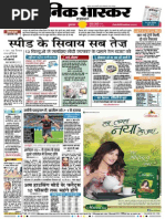 ミュージック dream/live 2002\\"Process\\" Danik Bhaskar Jaipur 10 23 2016 PDF | PDF