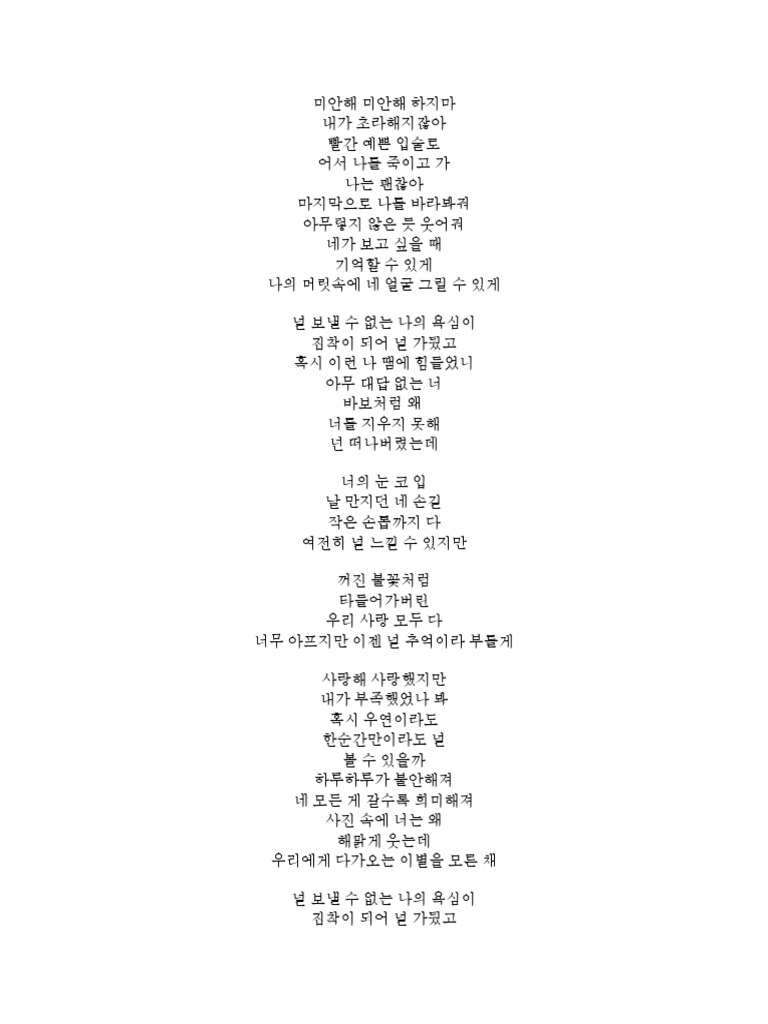 Taeyang Eyes, Nose, Lips Lyrics PDF