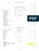 壓力容器