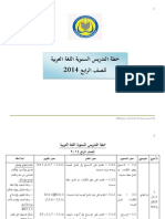 RPT Bahasa Arab Tahun 4 (2014)