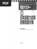 Download Kanzen Master 2kyuu Dokkai by honglt9189 SN233307354 doc pdf