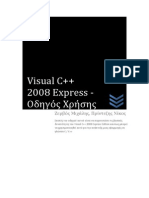 VC++_2008_Express_Tutorial