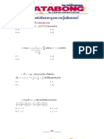 สอบเลขคณิตเข้า ม. 4 - 2540