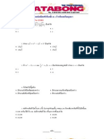 สอบเลขคณิตเข้า ม. 4 - 2542