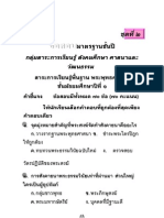 สังคม พุทธศาสนา ม.1 ex2