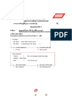 อังกฤษ ม.1 ex2