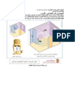 أنظمة المرشات المائية