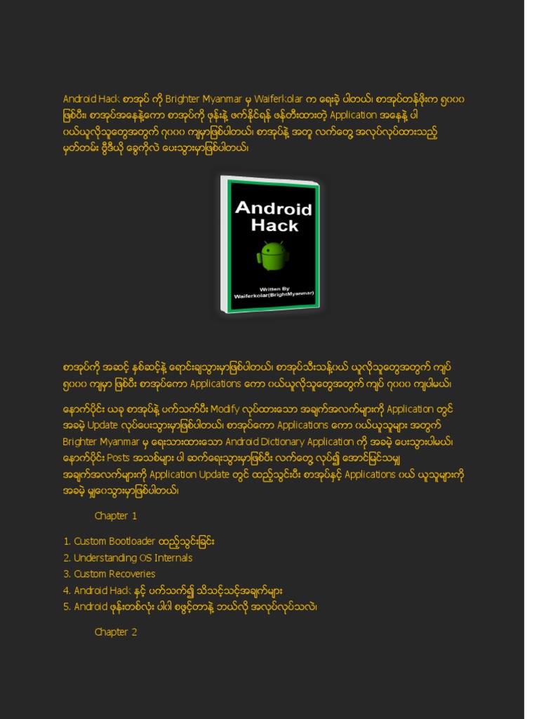 Android Hack | PDF