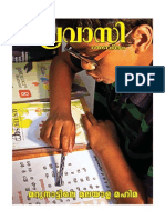 Pravasi Sabdam July 2014 PDF