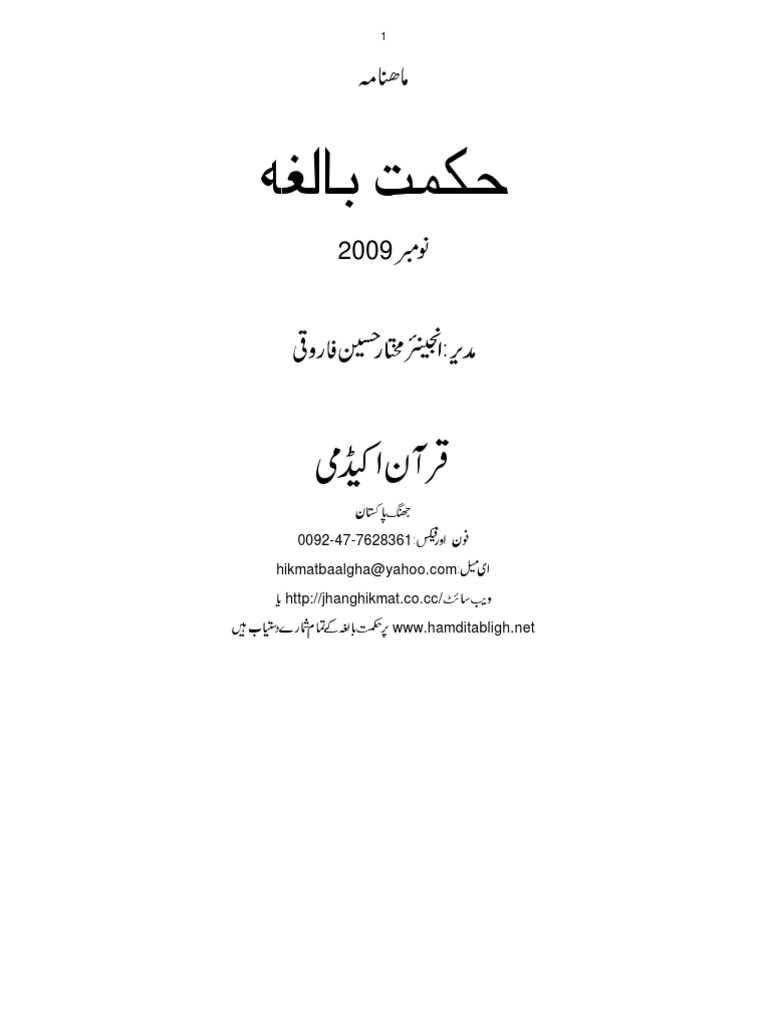 35hikmat1109