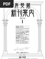 Download 201001 by YUHIKAKU PUBLISHING COLTD  SN23352138 doc pdf