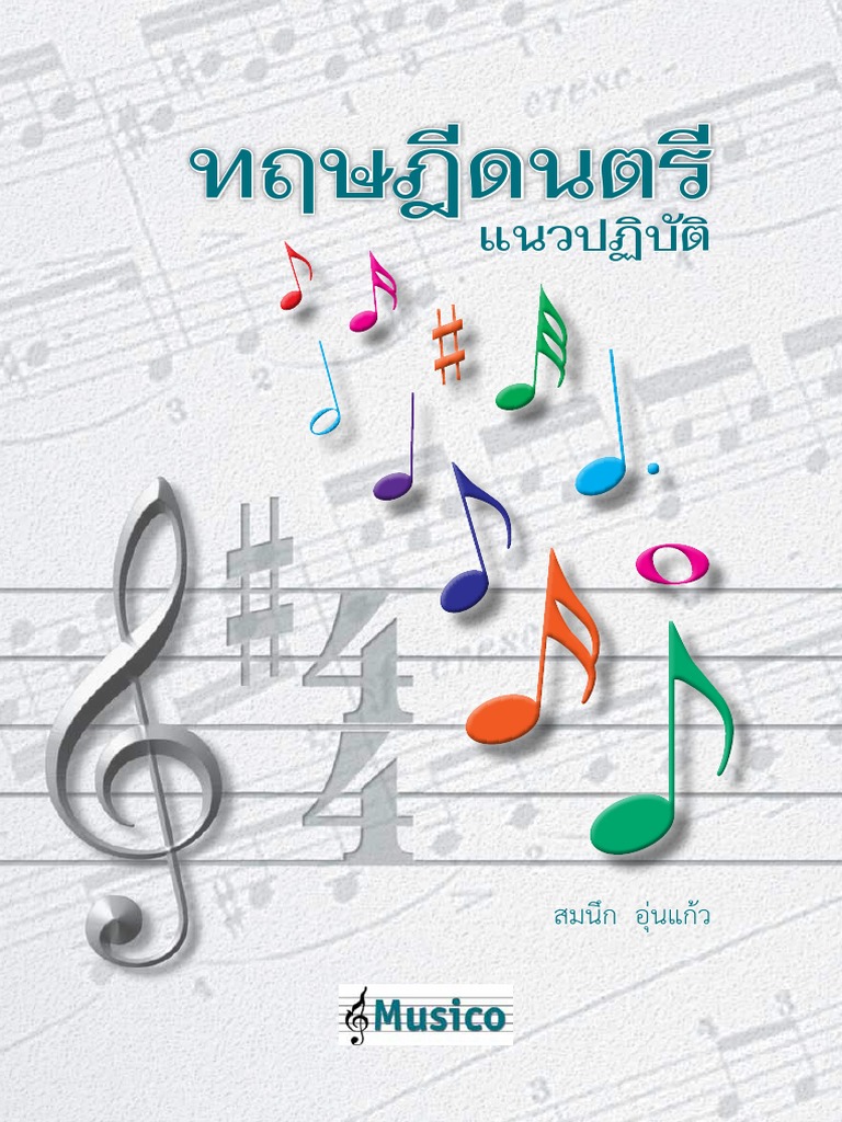 ฟฟฟฟ | PDF