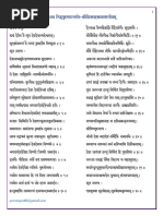 Essence of Vamana Purana | PDF | Polytheism | Hindu Philosophy