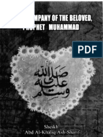 In The Company Of Prophet Muhammad - Khaliq Sharif