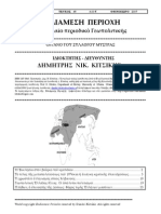 45 Ενδιάμεση Περιοχή Η Εκκλησία Στον Βούρκο Του Κρατιδίου