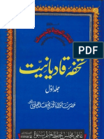 TAHFA-E-QADIYANIYAT part1