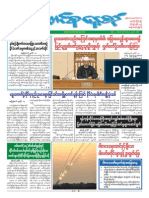 Union Daily (15-7-2014)