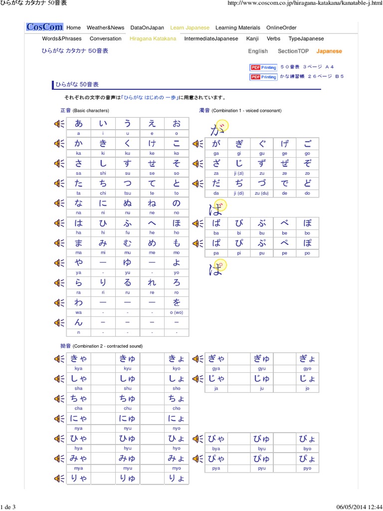 ひらがな カタカナ 50音表 PDF | PDF