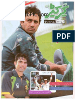 Cricketer Jan 14