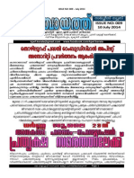 Panchayat Service News Issue No 009 - July 01 2014