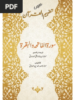 Download Tafheem ul Quran Talkhees -Surah Al-Fatiha  Al-Baqarah by Dr Faiyaz SN234088181 doc pdf
