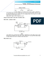 Atomic Structure Theory - H