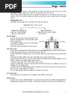 Electrochemistry Theory H