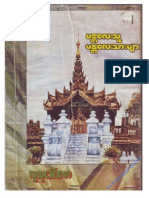 DawAhMar Mandalay Native