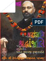 Shraddhanjali Book