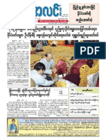 Myanma Alinn Daily: TWGJ (53) TRSWF