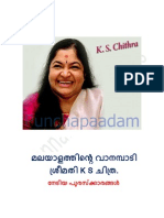 K S Chithra