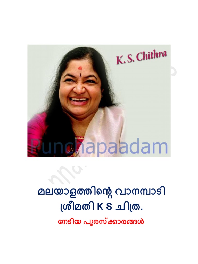 Download malayalam song thalolam paithal thalolam files