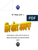 Sikh Rehat Maryada-Punjabi
