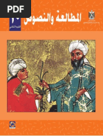 Arabic G6 P1