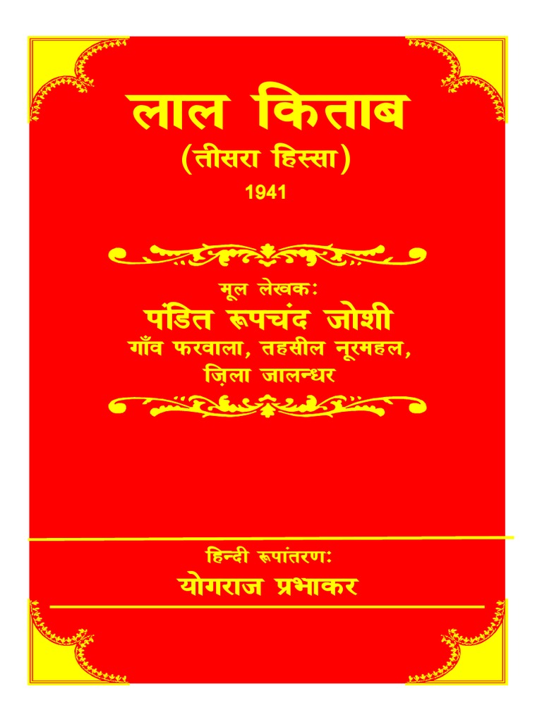 Laal Kitab1941 | PDF