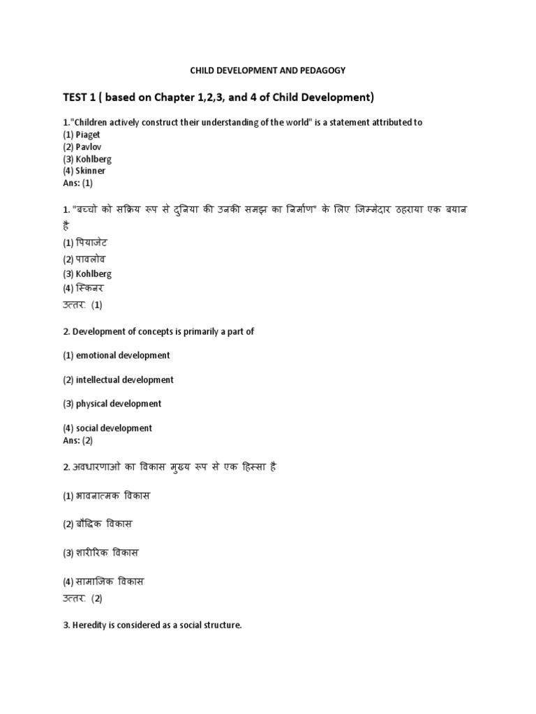 Child Development Test 1 PDF