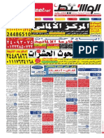 Cairo Classified 21-7-2014