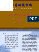 Acute Renal Failure, ARF