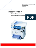 Xerox Phaser 6115MFP Service Manual (Russian)