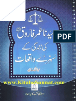 Sayyadna Umar FarooqR.a Ki Zindgi K Sunehre Waqiyat