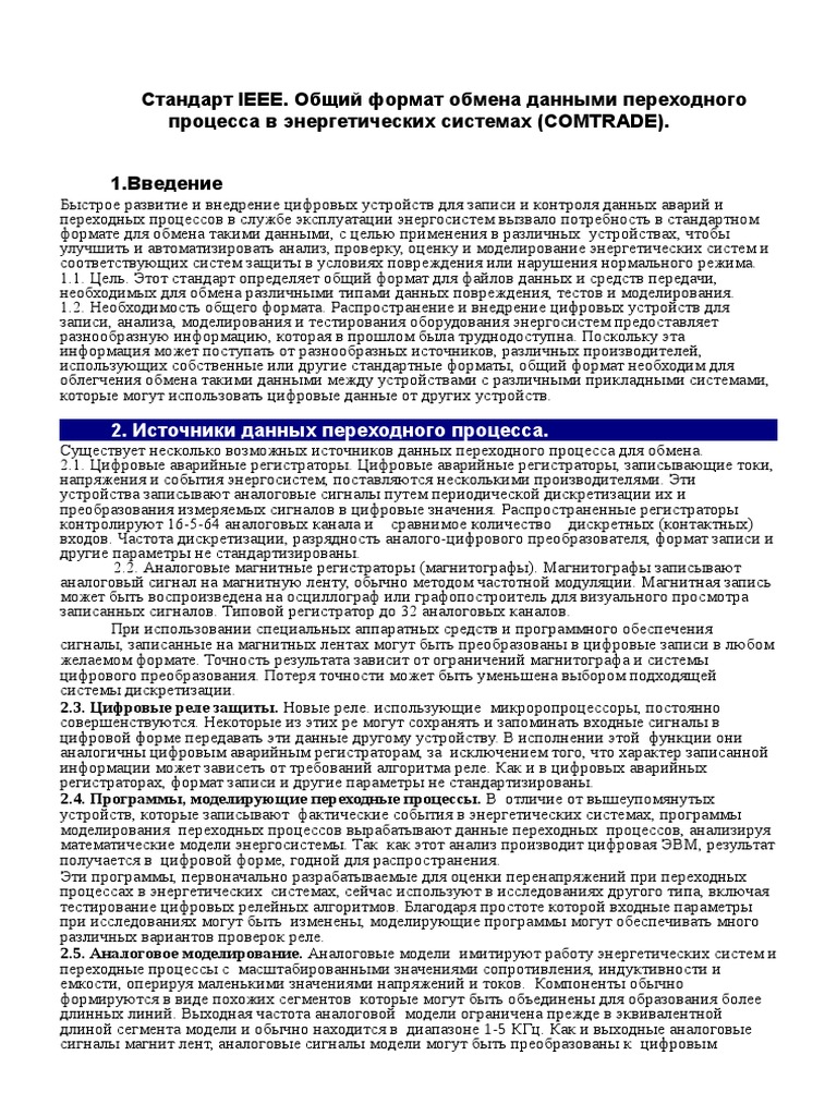 Comtrade Rus | PDF
