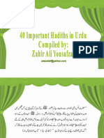 40 Hadiths in Urdu