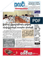 Myanma Alinn Daily: TWGJ (53) TRSWF