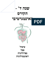 חוברת סיכום מקבץ 2