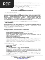 Adrian Predrag Kezele Pdf To Word