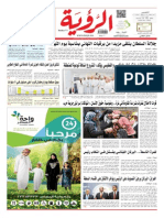 Alroya Newspaper 24-07-2014