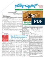 Uinon Daily (24-7-2014)